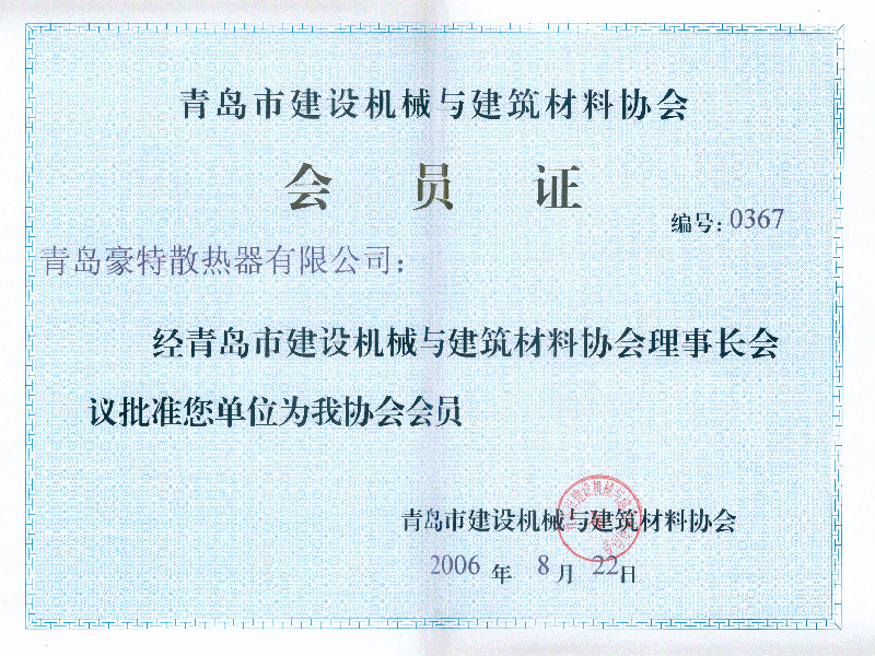 散熱器行業(yè)協(xié)會